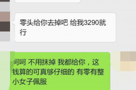 孟州要账公司更多成功案例详情